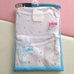 メッシュキャミソール 2枚組 110cm
