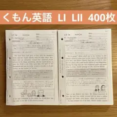 公文英語　l 未記入　解答書付き　番号は説明参照 公文 英語 I1・I2 解答書 - メルカリ