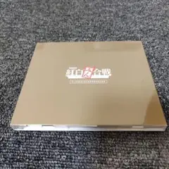 795 片霧烈火 / 紅白みん合戦 CD