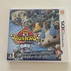 妖怪ウォッチ バスターズ 白犬隊