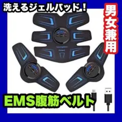 ⭐️EMS⭐️腹筋ベルト 筋トレ 腹部ベルト 臀部 腕 脚 太もも 男女兼用
