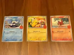 マクドナルド　ハッピーセット　ポケモンカード　プロモ　3種