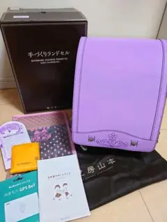 手作りランドセル　山本工房　ラベンダーランドセル