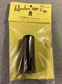 ロンディーノマウスピースキャップ