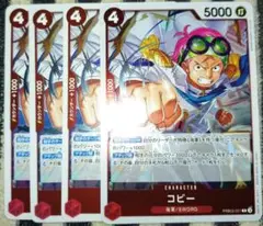 ワンピースカード コビーR4枚セットPRB02-001