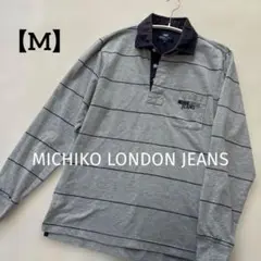 【ミチコロンドンジーンズ】長袖　ポロシャツ　M ハーフボタン　グレー