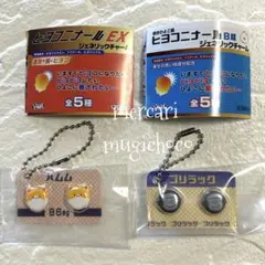 ヒヨコニナールB錠&EX ジェネリックチャーム★ゴリラック＆ハムムセット★未開封