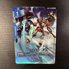 包囲戦術 ボーナスパック パラレル(C+) GCG ST02-014