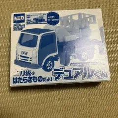 おともだちゴールド　vol.48付録 特製トミカ　デュアルくん