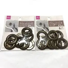 ダイソー アイレットリング 21mm 2つセット 品薄 廃盤 稀少