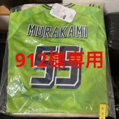 村上宗隆 レプリカユニフォーム 2020 燕パワー 新品 #55