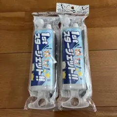 1st スタージェット!! 2本セット