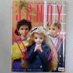 ジェニーズ ファッション ラインアップ 1992年9〜12月 タカラ カタログ