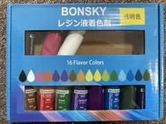 Bonskyレジン用染料　11色