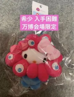 【万博会場限定】ハローキティ　ミャクミャク カラビナ付き