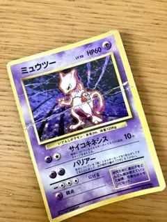 旧裏　ポケカ　ミュウツー　レベル53