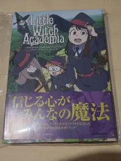 リトルウィッチアカデミア クロニクル Amazon.co.jp: Little Witch Academia Chronicle ―リトル