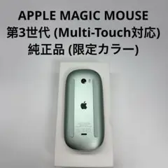 APPLE MAGIC MOUSE 第3世代 (Multi-Touch対応)
