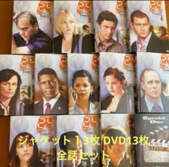 24-TWENTY FOUR- シーズンⅢ DVDコレクターズ・ボックス13枚入