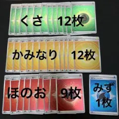スタートデッキ100 基本エネルギーミラー　まとめ売り