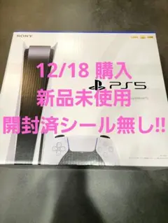 PS5 本体 新品 プレイステーション5 CFI-1200A01【開封シール無】