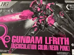 セブン限定ルブリス