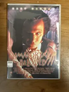 不滅の恋　ベートーヴェン　DVD レンタル落ち