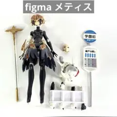 figma ペルソナ3フェス メティス Amazon.co.jp: figma ペルソナ3フェス メティス : ホビー