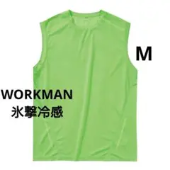 WORKMAN 氷撃冷感 -10℃ サーフシャツ M ライム ワークマン
