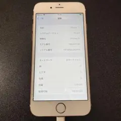 SIMロック無 Apple iPhone 6s 128GB 83% 画面割れあり