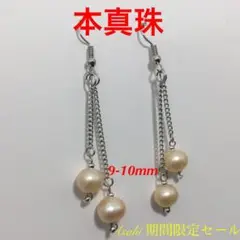 真珠淡水パール2珠揺れ揺れ可愛いロングピアス人気柄天然色オレンジ系【現品限定】