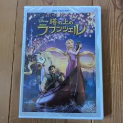 塔の上のラプンツェル DVD・ブルーレイ 2枚組