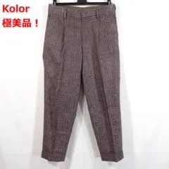 ★極美品★kolor　リネン混テーパードパンツ　カラー