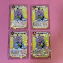 コロコロコミック付録　ぷにるのかわいいカード 4枚セット