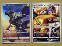 (25) ポケモンカード CHR プレイ向け 2枚セット