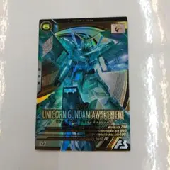 No.5050 アーセナルベース　ユニコーン