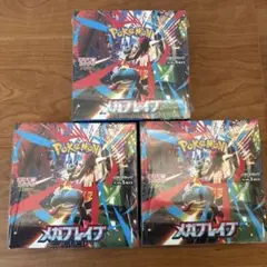 ポケモン メガブレイブ ⭐︎３BOXシュリンク付き新品未開封