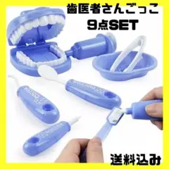 再入荷❣️ キッズ　歯ブラシおもちゃ　歯医者さんごっこ遊び　虫歯ケア