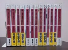 Missing　電撃文庫版　甲田学人　1～13巻　全巻セット