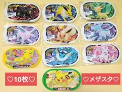 ポケモン　メザスタ　イーブイフレンズ　ピカチュウ　10枚 まとめ売り