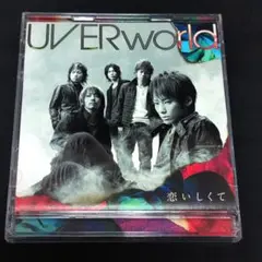 UVERworld 恋いしくて CD+DVD