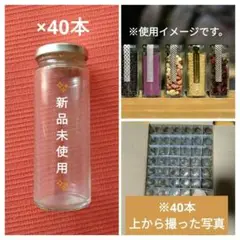 ガラス瓶 40本セット【CUTE150R 丸瓶】ジャム瓶 保存瓶 蓋付 ふた付