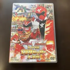 ゴーカイジャー ゴセイジャー スーパー戦隊199ヒーロー大決戦('11テレビ朝…