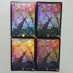 鬼火と魍魎の決断　４枚セット　パーフェクトオーバーロード
