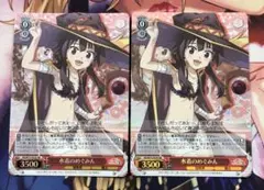 ヴァイスシュヴァルツ このすば 水着のめぐみん SR