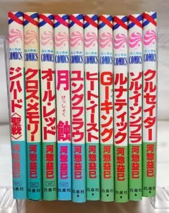 【 ジェニーシリーズ ①～⑩】 河惣益巳