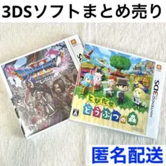 ドラクエXI とびだせどうぶつの森