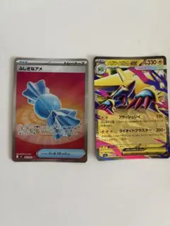 ポケモンカード ふしぎなアメSR メガライボルト ex 2枚セット