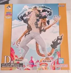 ワンピース 一番くじ 未来島エッグヘッド ロブ・ルッチ D賞 新品未使用未開封