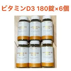 マイプロテイン ビタミンD3 エリート 容量 180カプセル✖️6本
